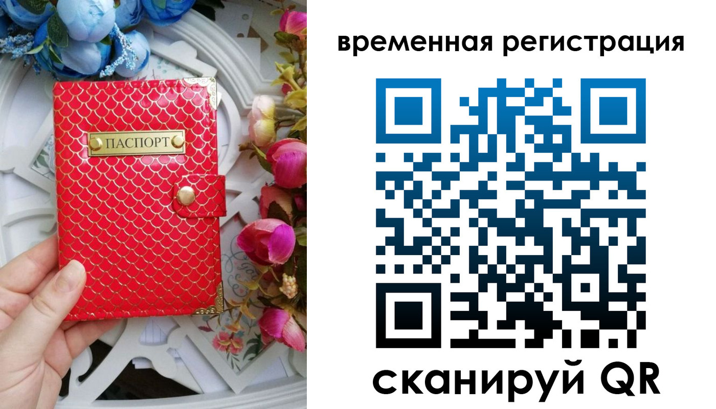 миграционный учет в Цивильске