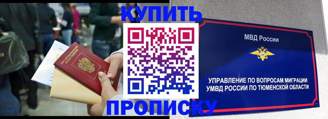 временная регистрация в Цивильске