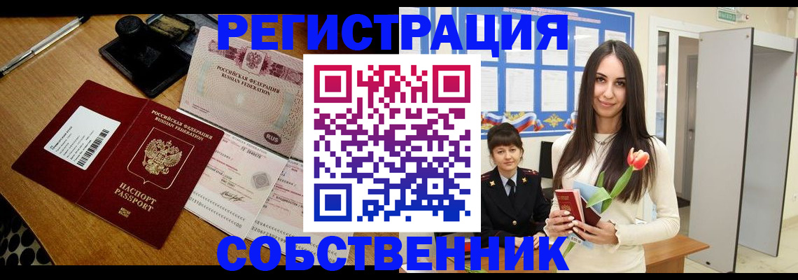 прописка для военкомата в Цивильске