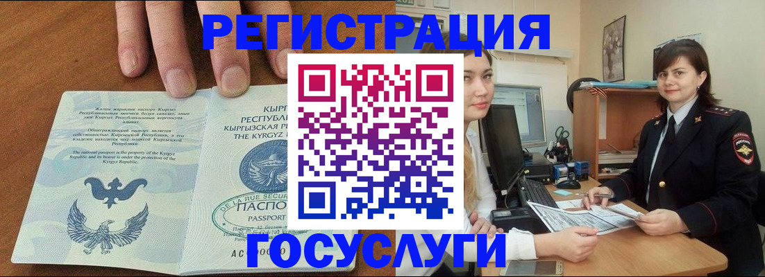 временная регистрация недорого в Цивильске