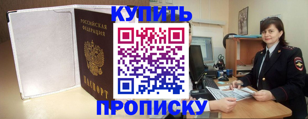 временная регистрация законно в Цивильске