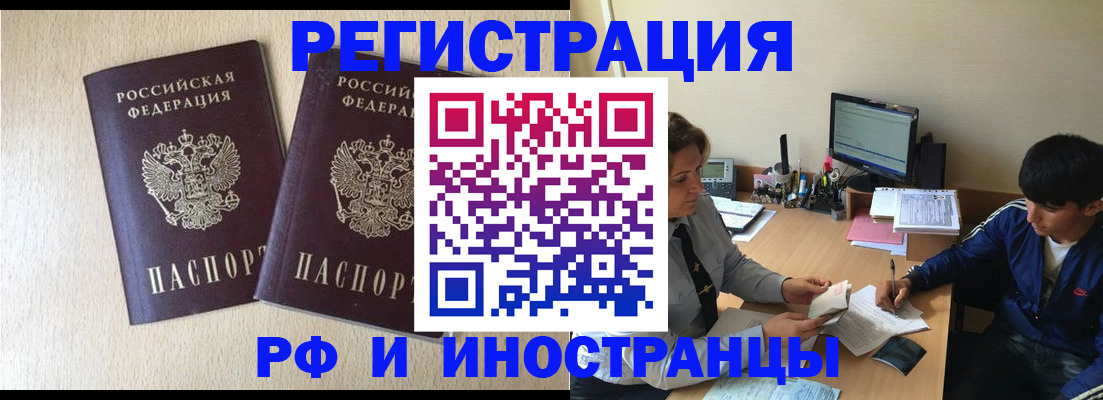 купить прописку в Цивильске